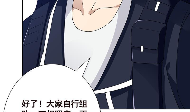 末世恋爱法则吻戏漫画,第81话 护“妻”狂魔1图