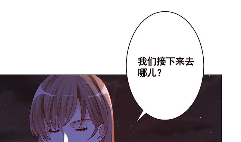 末世恋爱法则完全版漫画,第153话 密信2图