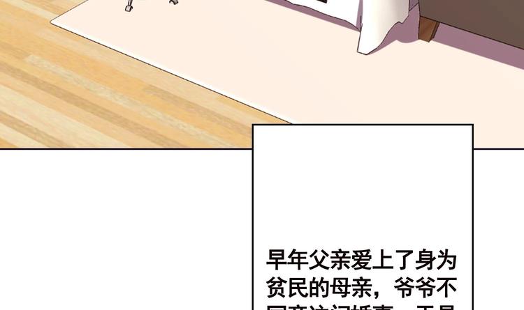 末世恋爱法则完全版漫画,第11话 亿万遗产2图