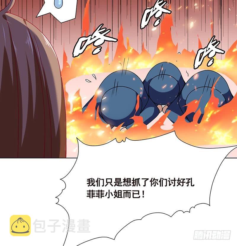 末世恋爱法则吻戏漫画,第95话 你不死，我睡不着2图
