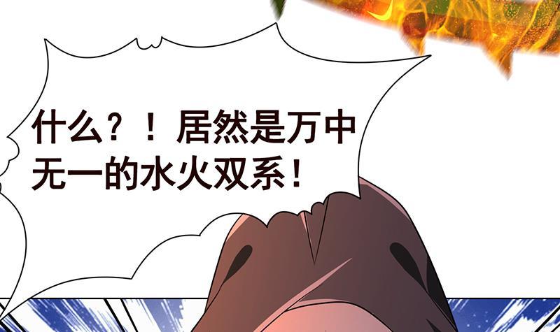 末世恋爱法则吻戏漫画,第201话 心有灵犀1图
