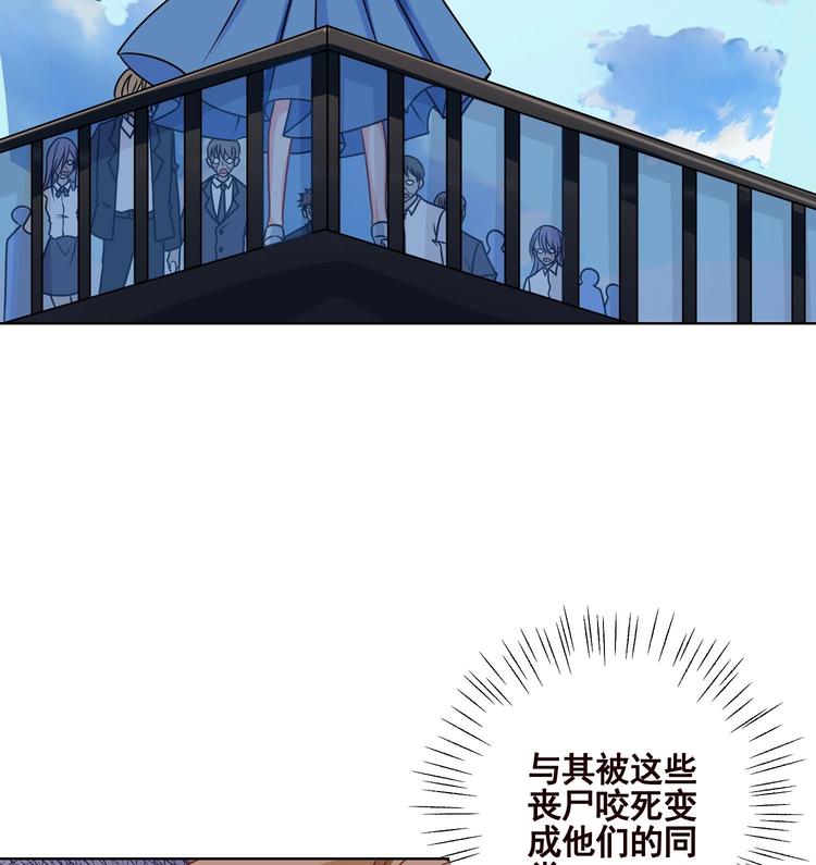 末世恋爱法则吻戏漫画,第39话 女人，我抓住你了2图