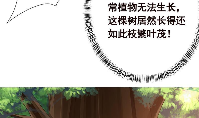 末世恋爱法则吻戏漫画,第325话 食尸树2图