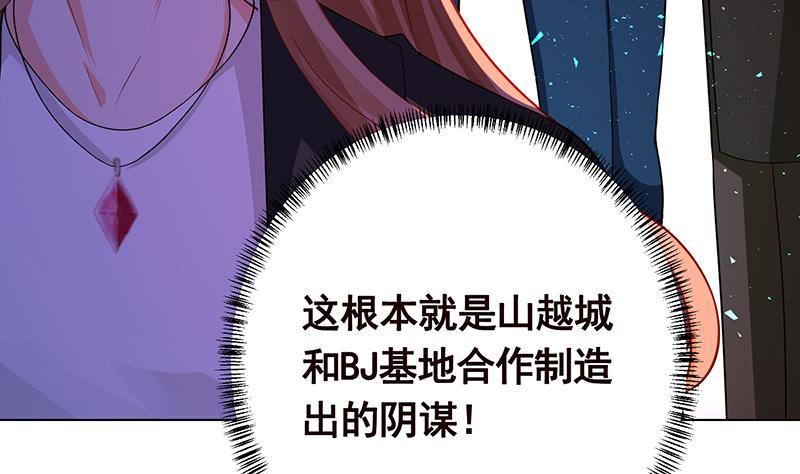 末世恋爱法则漫画免费下拉式漫画,第154话 雨我无瓜2图