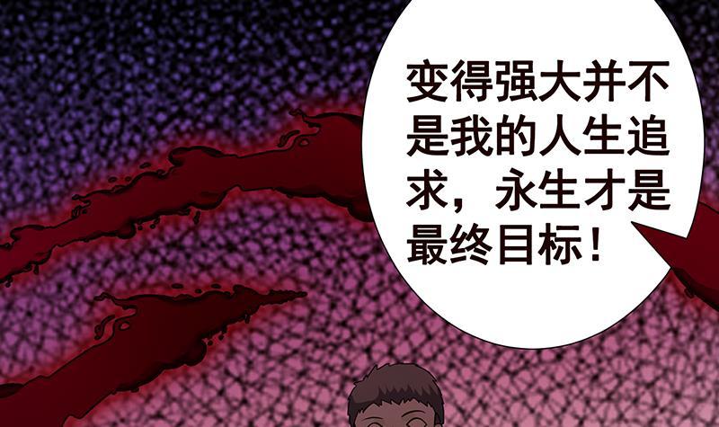 末世恋爱法则漫画,第349话 穆亦然的怀疑2图