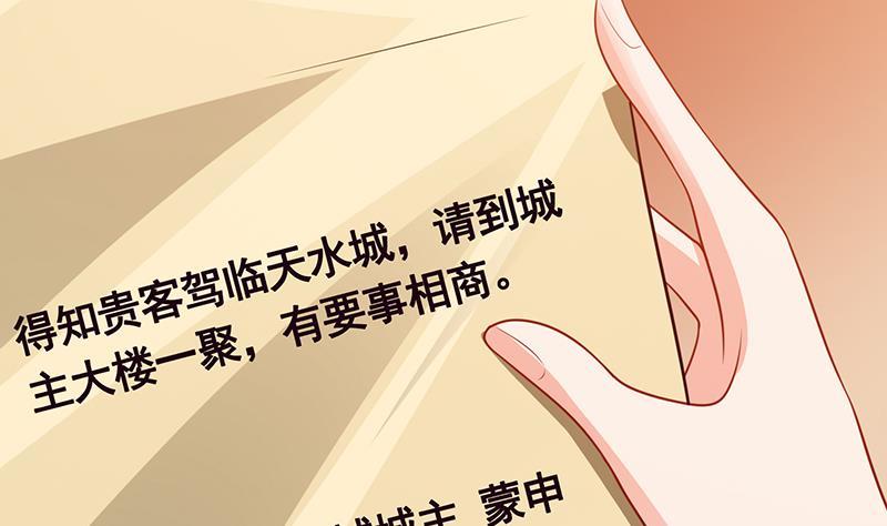 末世恋爱法则吻戏漫画,第205话 鸿门宴2图