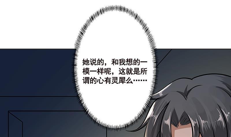 末世恋爱法则漫画免费阅读下拉式6漫画漫画,第189话 狗养主人1图