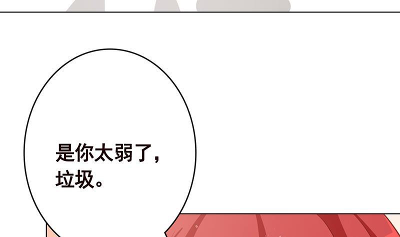 末世恋爱法则吻戏漫画,第351话 君生我生，君死我死2图