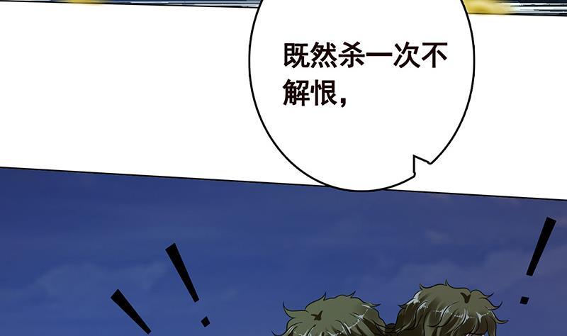 末世恋爱法则吻戏漫画,第251话 天降之美1图