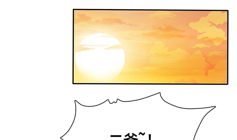 末世恋爱法则原著小说漫画,第135话 去我家过夜吧1图