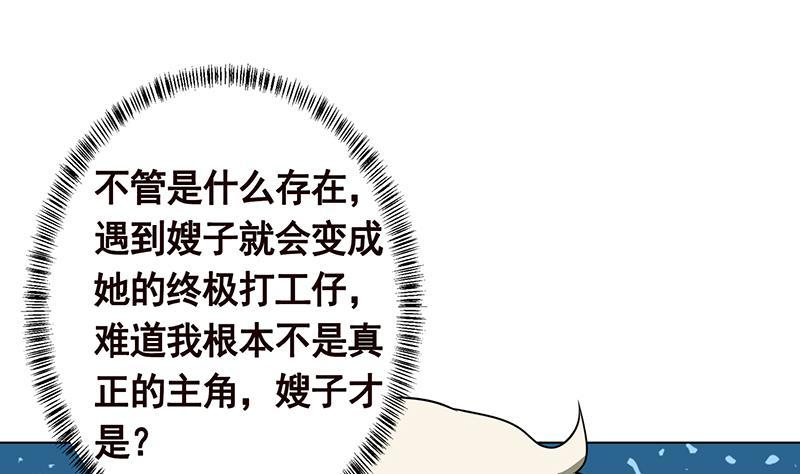 末世恋爱法则吻戏漫画,第327话 姐火大，你消化不了2图