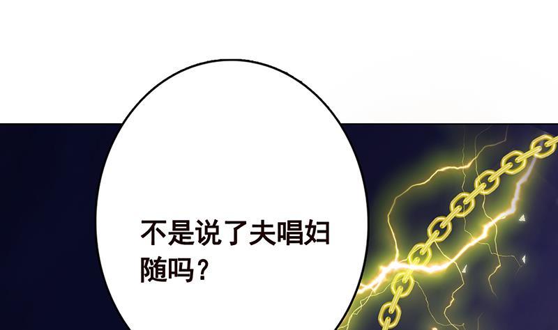 末世恋爱法则吻戏漫画,第285话 怒放的黑炎1图