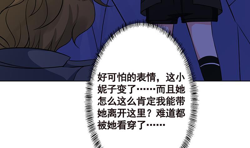 末世恋爱法则完全版漫画,第163话 他们，都因你而死2图