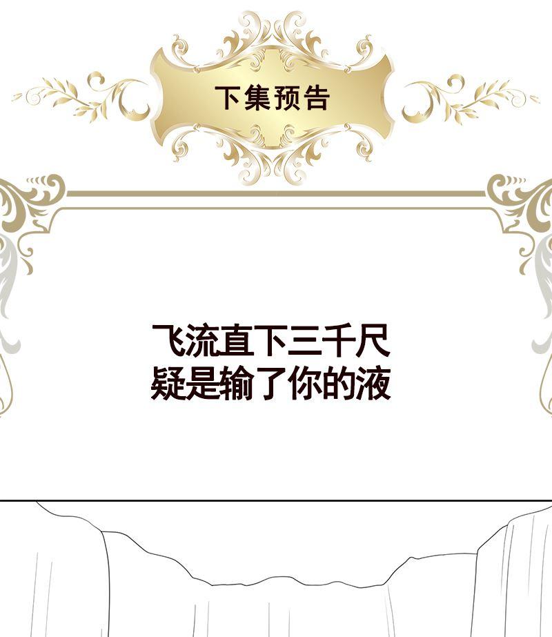 末世恋爱法则吻戏漫画,第404话 末世启示录2图