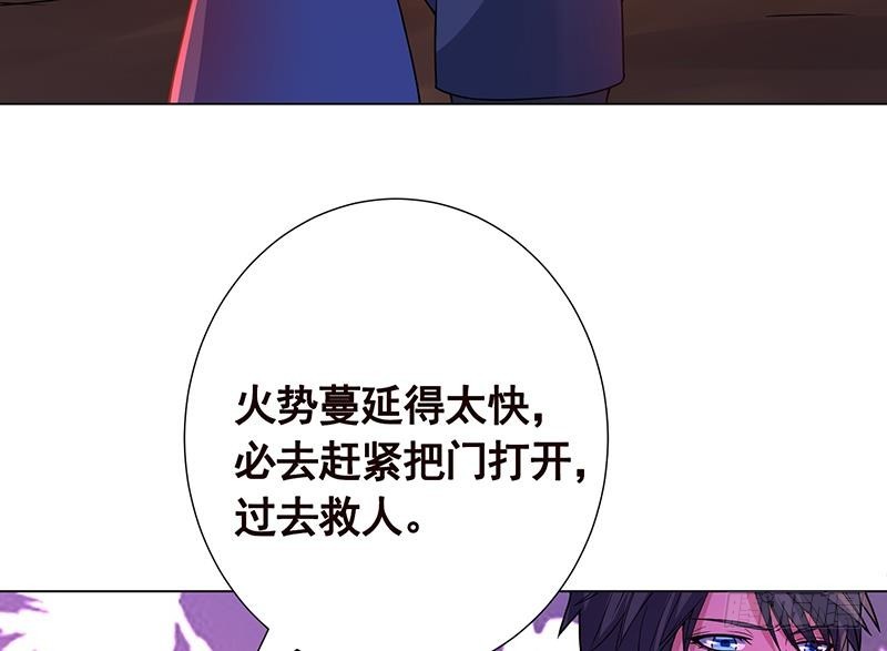 末世恋爱法则吻戏漫画,第175话 是人是鬼都在秀2图