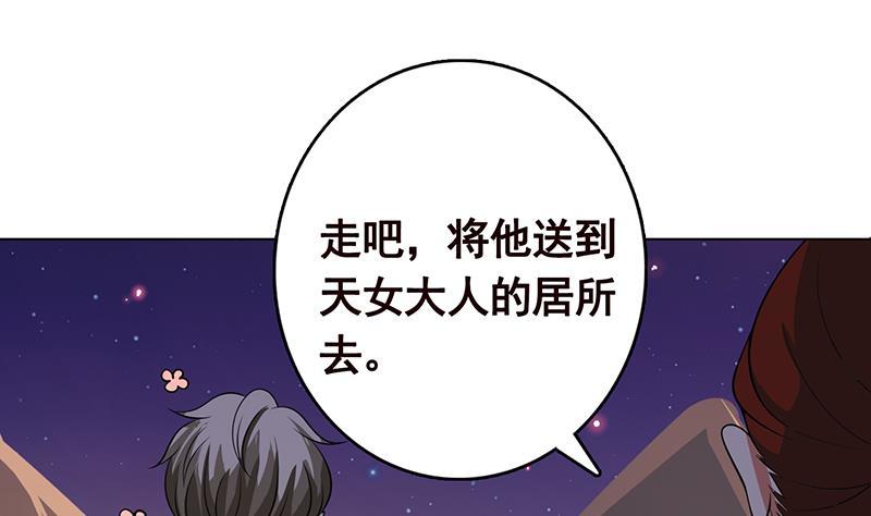 末世恋爱法则吻戏漫画,第231话 全村的希望2图