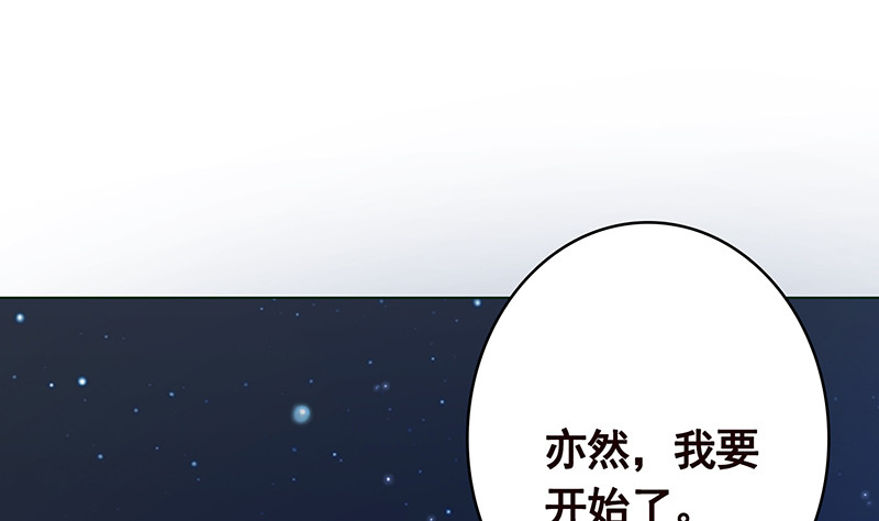 末世恋爱法则讲的什么漫画,第377话 亲密交流2图