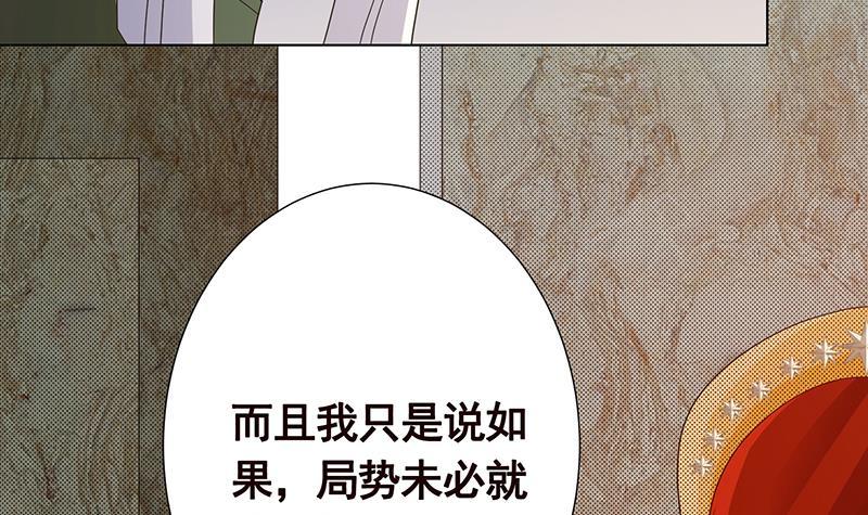 末世恋爱法则漫画全集免费阅读下拉式6漫画漫画,第309话 凰的恶忆2图