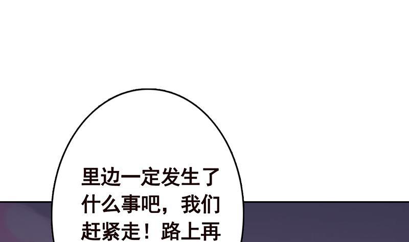 末世恋爱法则第25话漫画,第337话 你给我听好了2图