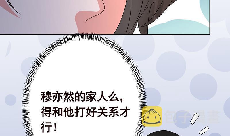 末世恋爱法则吻戏漫画,第253话 你是猪吗1图