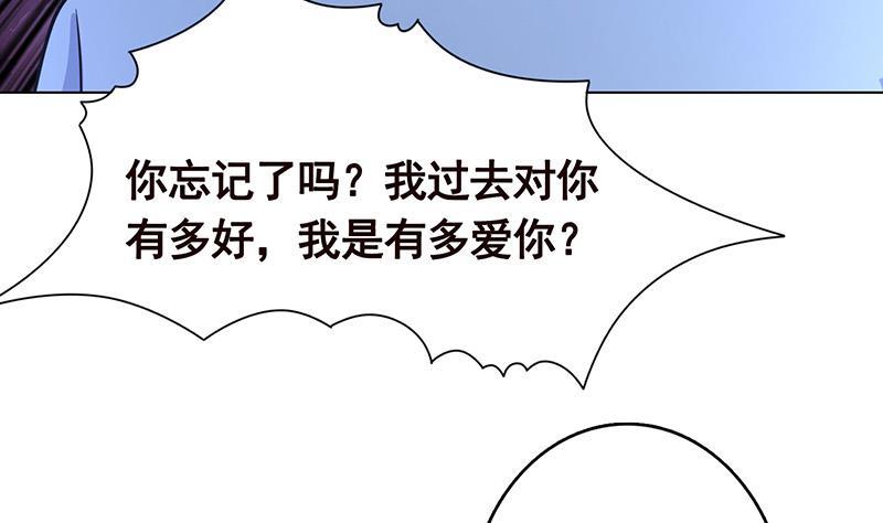 末世恋爱法则吻戏漫画,第251话 天降之美1图