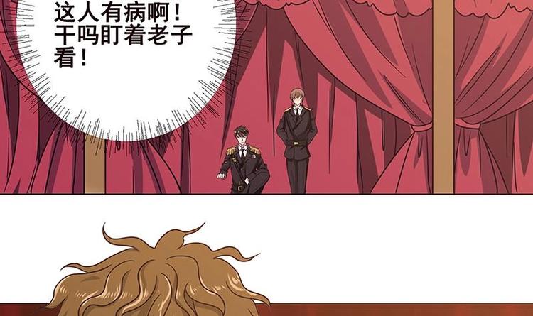 末世恋爱法则漫画免费阅读下拉式6漫画漫画,第12话 广寒双月图2图