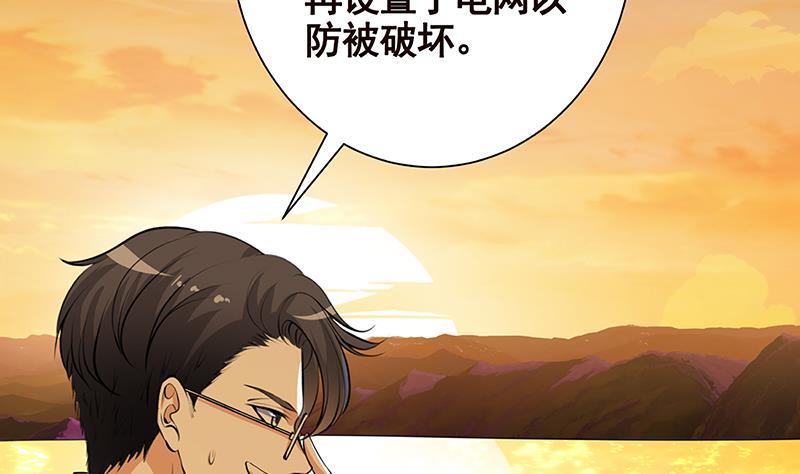 末世恋爱法则吻戏漫画,第223话 裟椤双树1图