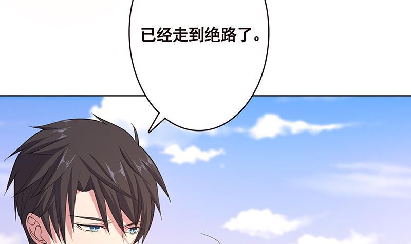 末世恋爱法则吻戏漫画,第166话 朝着死路进发1图