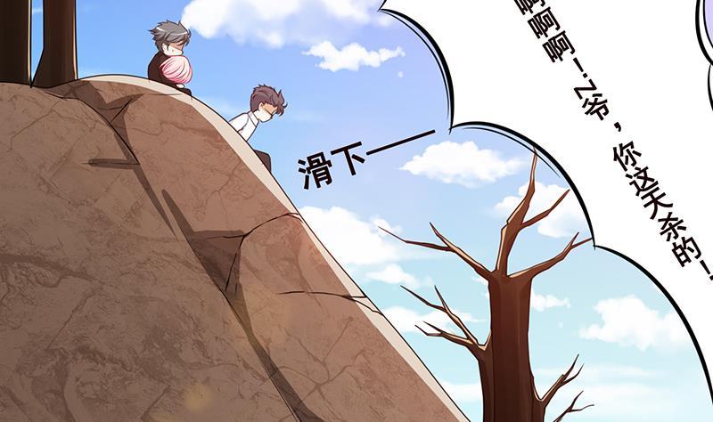 末世恋爱法则吻戏漫画,第182话 贴得太紧啦1图