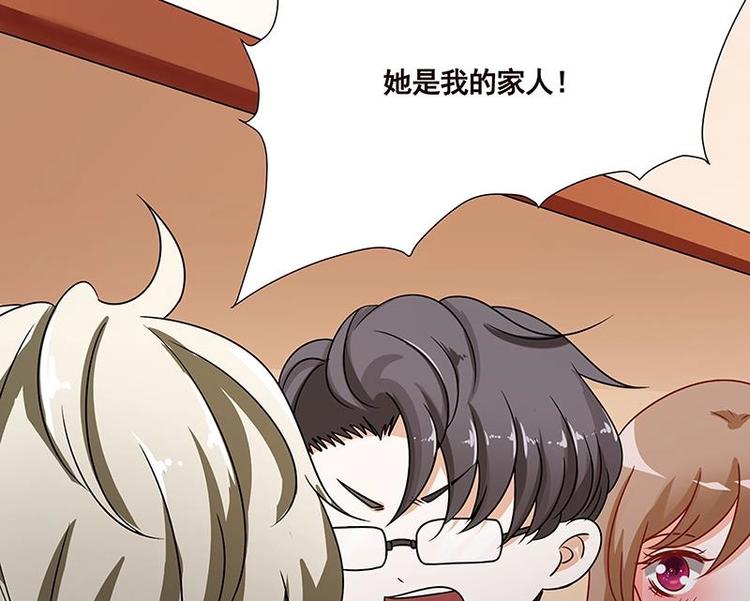 末世恋爱法则吻戏漫画,第34话 嫂子你别怕1图