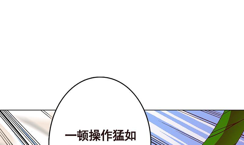 末世恋爱法则35漫画,第326话 嘎嘣脆1图