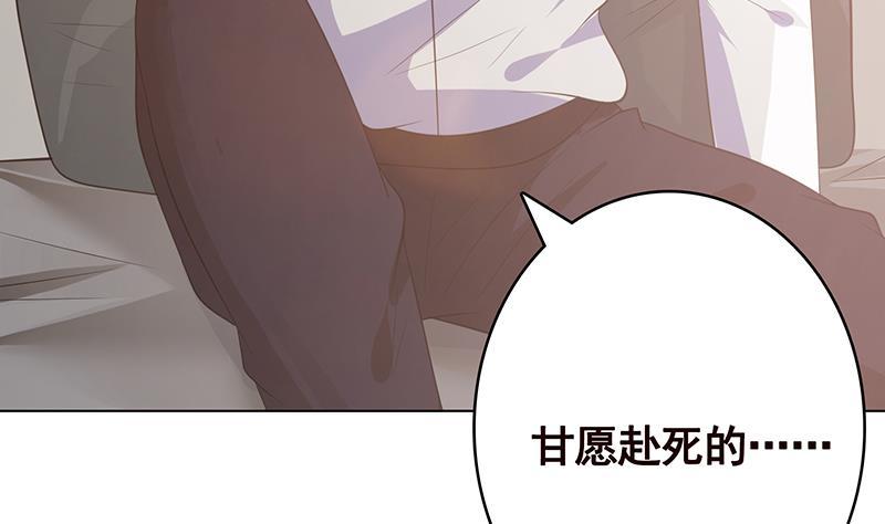 末世恋爱法则吻戏漫画,第355话 渣男的毁灭1图