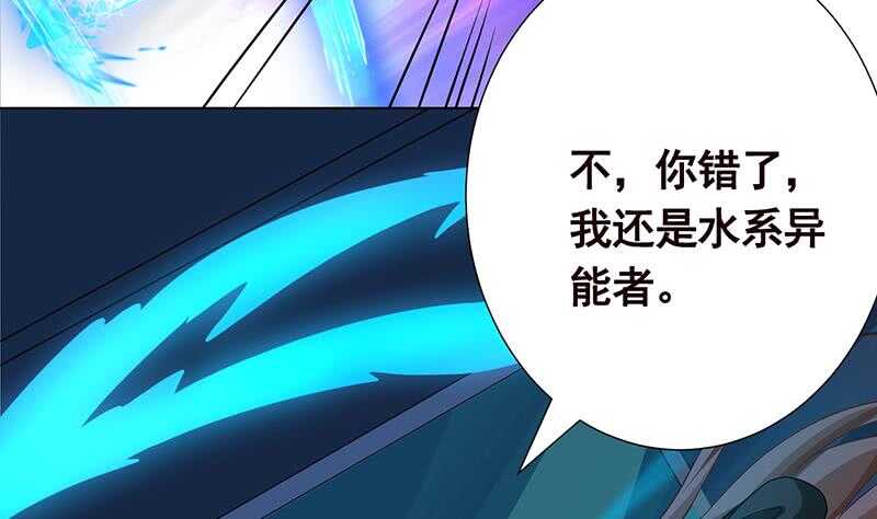 末世恋爱法则漫画免费全篇漫画,第143话 鬼怪1图