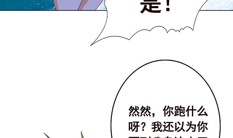 末世恋爱法则漫画免费下拉式漫画,第344话 我还要动手动脚呢1图