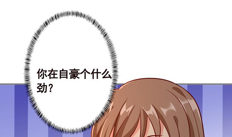 末世恋爱法则吻戏漫画,第192话 一骑当千2图