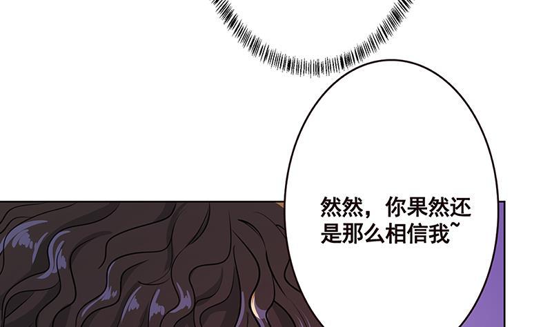 末世恋爱法则完全版漫画,第163话 他们，都因你而死1图