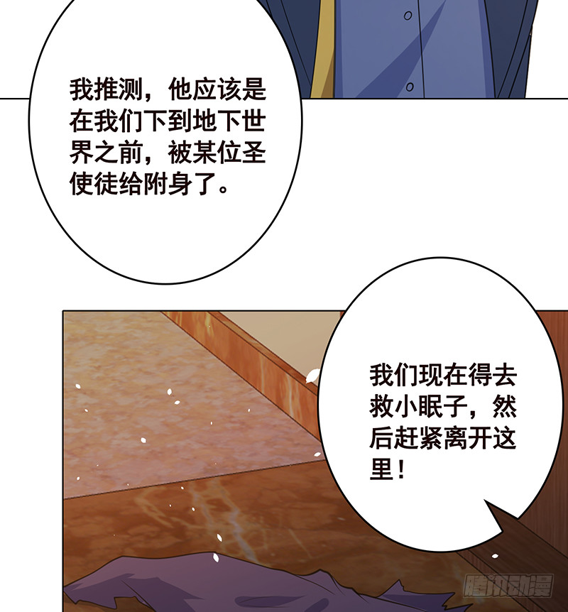 末世恋爱法则漫画免费140话漫画,第391话 坑货的恐怖之处2图