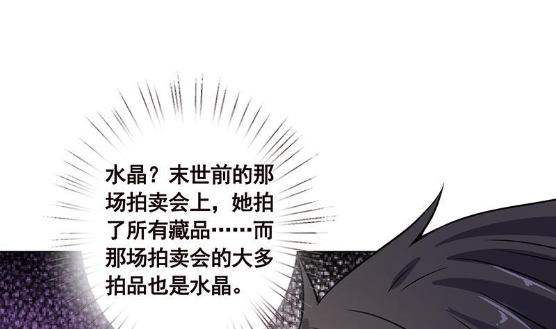末世恋爱法则吻戏漫画,第93话 皮鞭1图