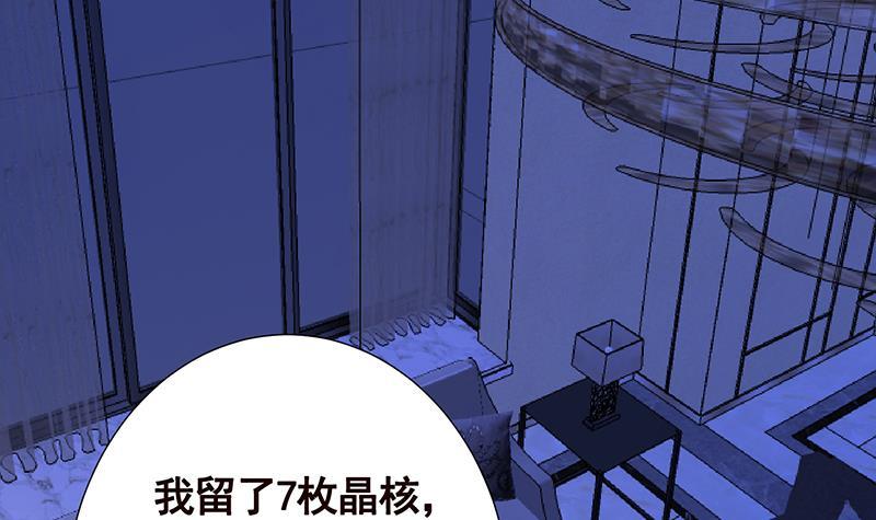 末世恋爱法则漫画在线免费看漫画,第79话 异能测试1图