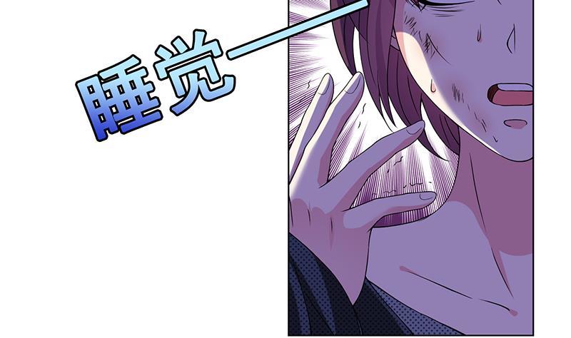 末世恋爱法则吻戏漫画,第69话 你会害死大家的！1图