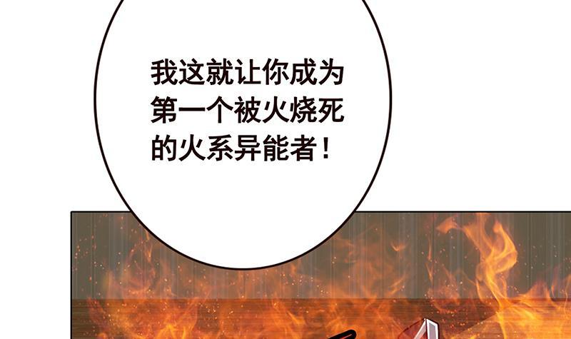 末世恋爱法则漫画,第196话 诡异地铁站2图