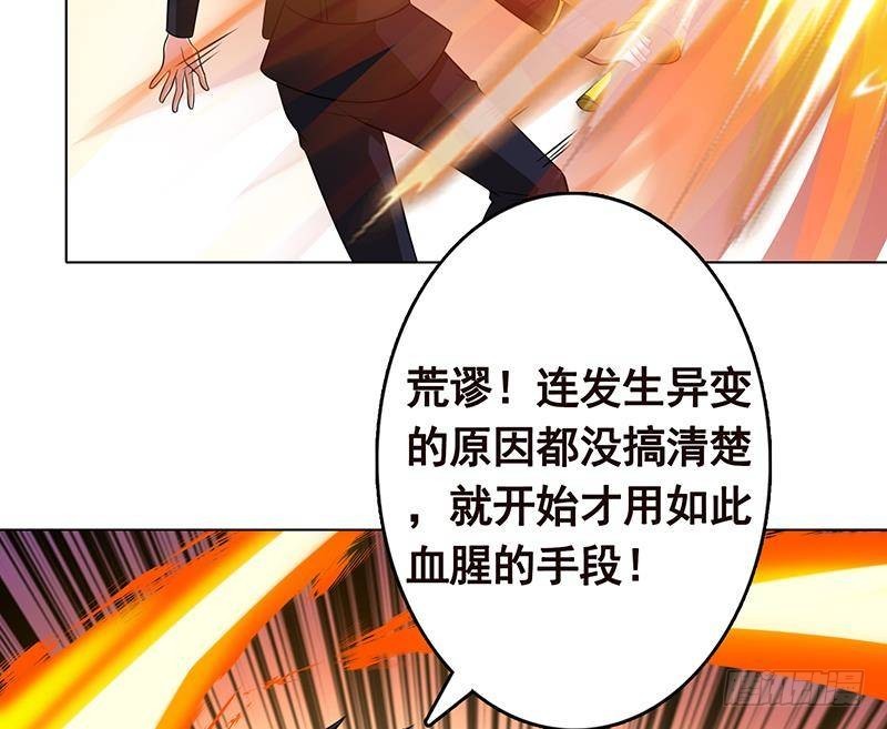 末世恋爱法则吻戏漫画,第306话 去洗一下吧1图