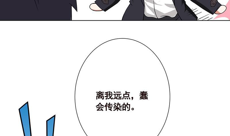 末世恋爱法则吻戏漫画,第73话 假装昏迷2图