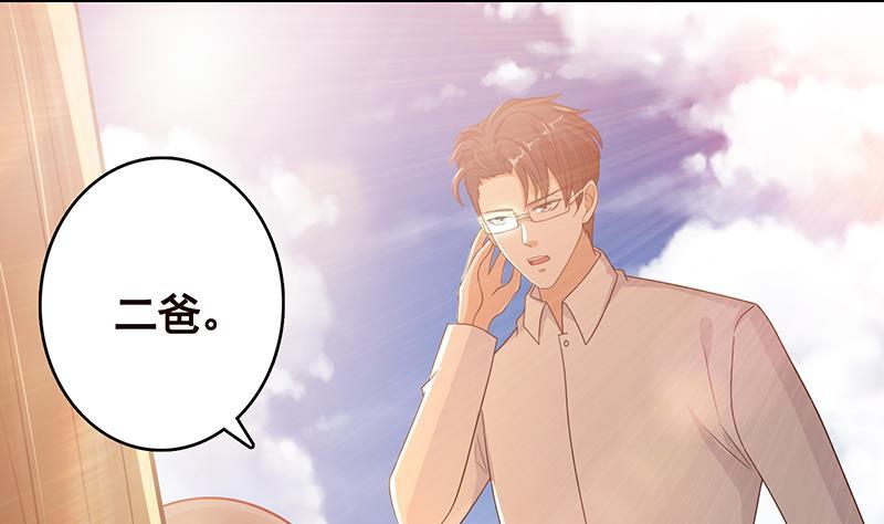 末世恋爱法则吻戏漫画,第325话 食尸树1图