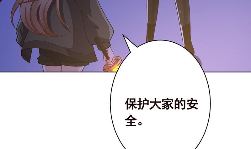 末世恋爱法则完整版漫画,第162话 我全都要2图