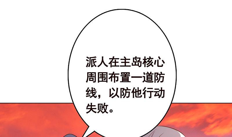 末世恋爱法则完全版漫画,第320话 卒子的价值2图