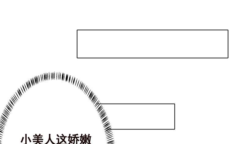 末世恋爱法则漫画,第124话 以势破力2图