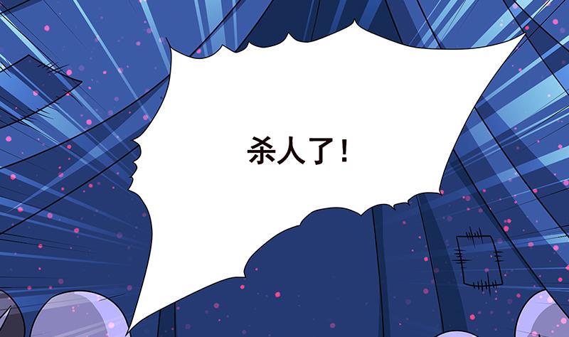 末世恋爱法则吻戏漫画,第78话 诡异藤蔓1图