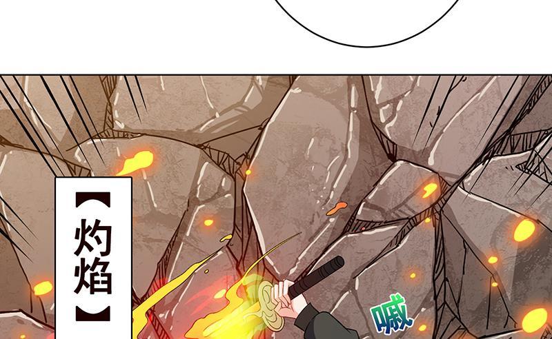 末世恋爱法则吻戏漫画,第159话 盛放的杀戮之花1图
