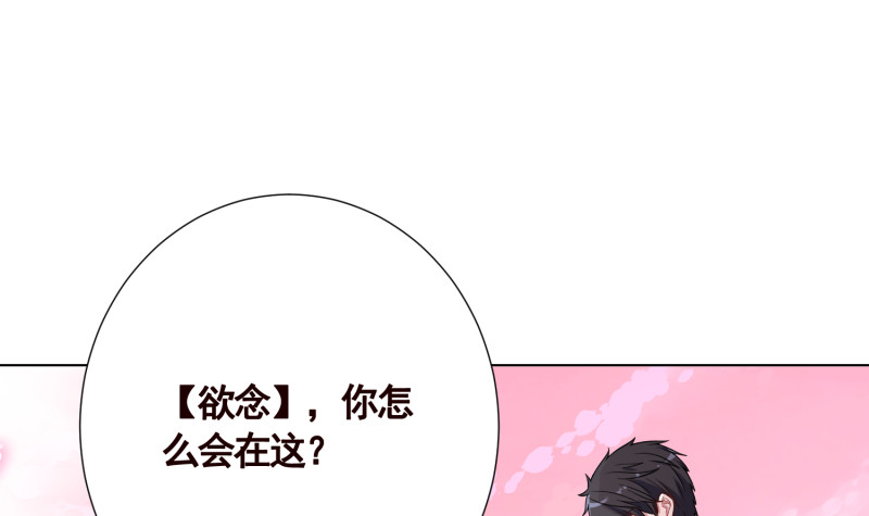 末世恋爱法则模板漫画,第401话 说出吾名，吓汝一跳2图